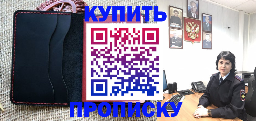 прописка от собственника в Черняховске